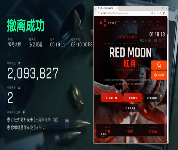 腾讯不管三角洲外挂吗透视自瞄效果