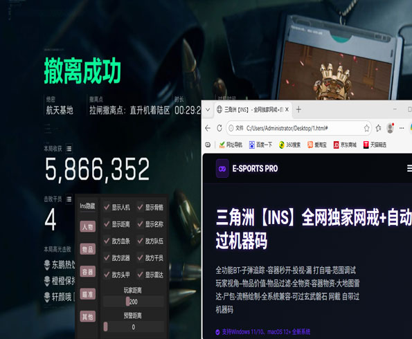 腾讯不管三角洲外挂吗软件效果